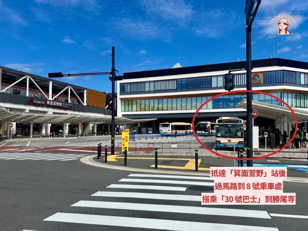 箕面萱野 8 號巴士月台