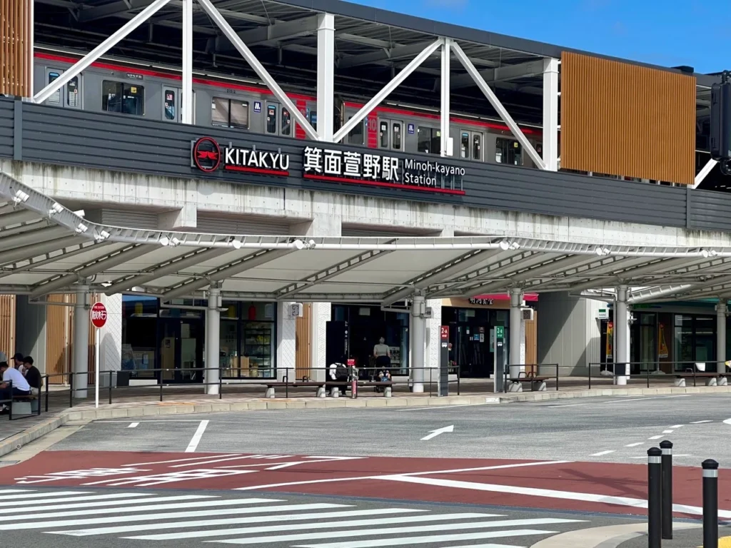 箕面萱野車站