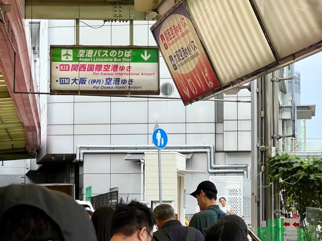 關西機場與大阪空港巴士乘車處