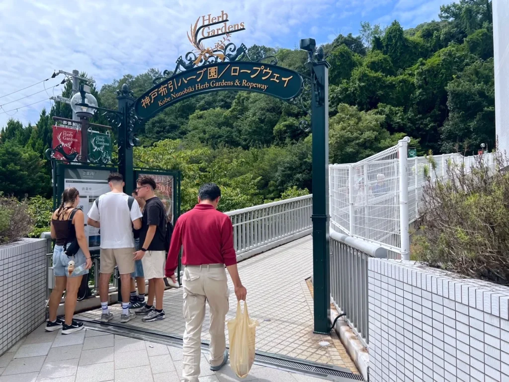 神戶布引香草園入口