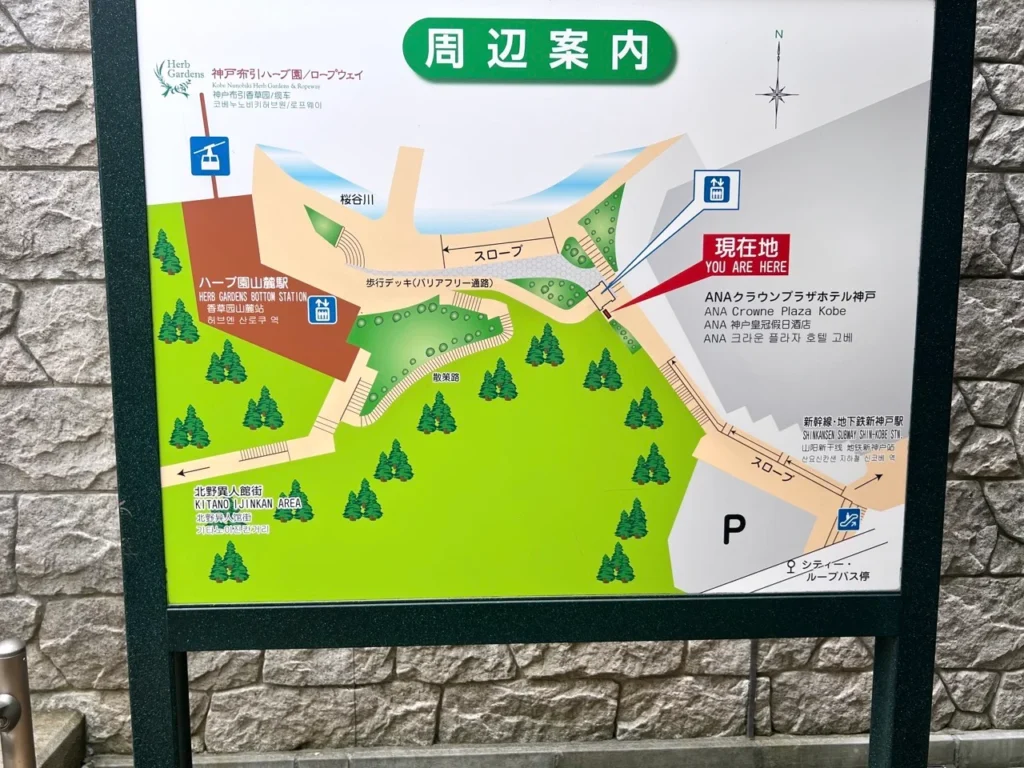神戶布引香草園入口地圖